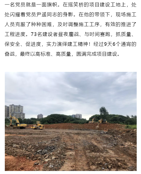 尹遙---造大美南湖，創(chuàng)“岳陽速度”